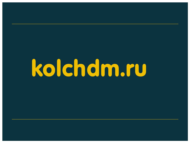 сделать скриншот kolchdm.ru