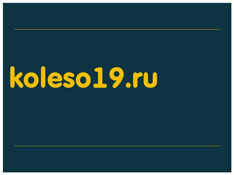 сделать скриншот koleso19.ru