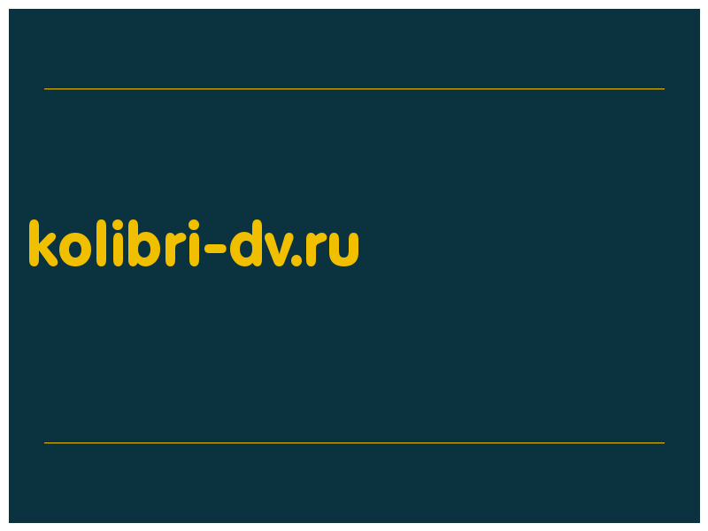 сделать скриншот kolibri-dv.ru