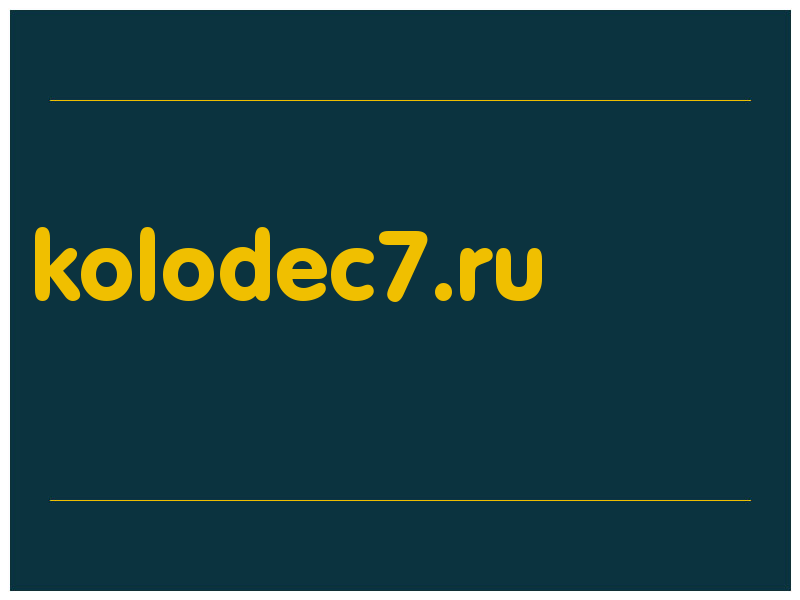 сделать скриншот kolodec7.ru