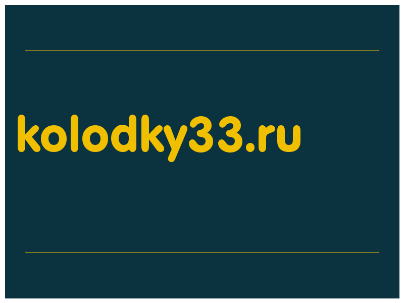 сделать скриншот kolodky33.ru