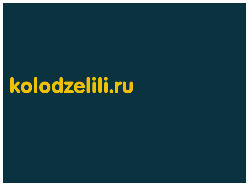 сделать скриншот kolodzelili.ru