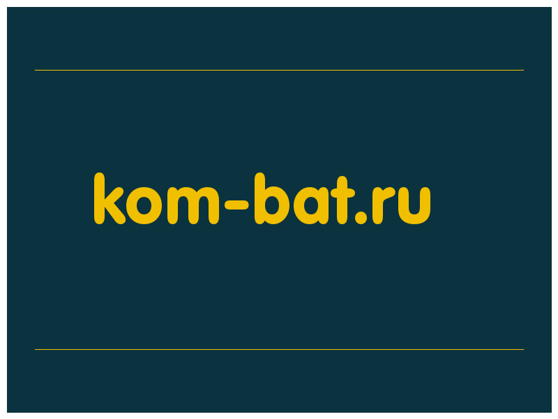 сделать скриншот kom-bat.ru
