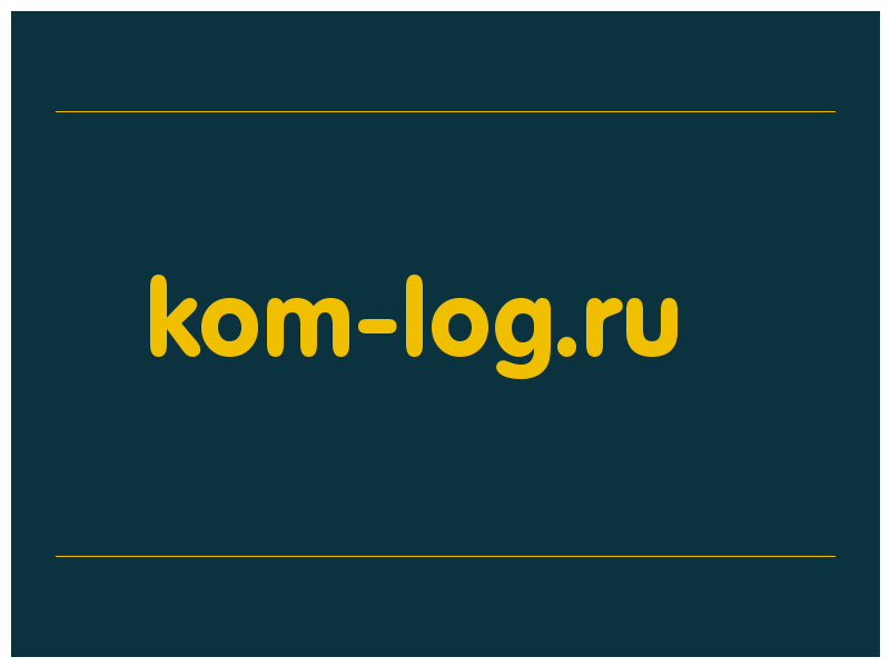 сделать скриншот kom-log.ru
