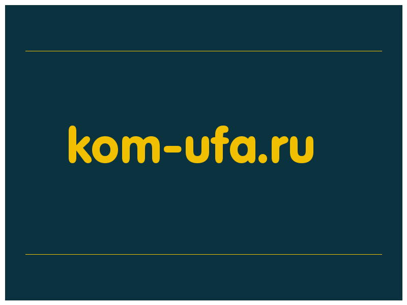 сделать скриншот kom-ufa.ru