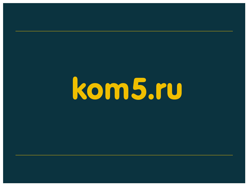 сделать скриншот kom5.ru