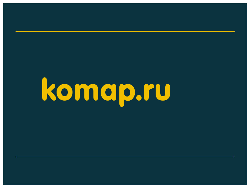 сделать скриншот komap.ru