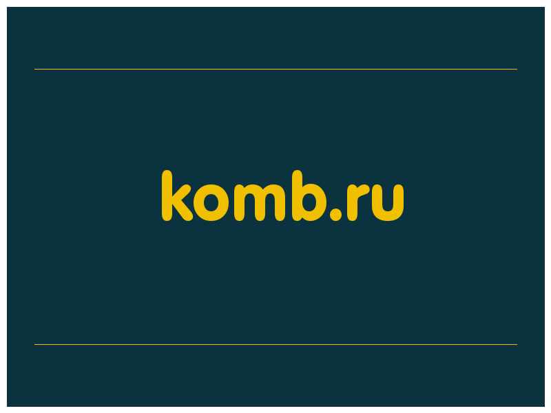сделать скриншот komb.ru