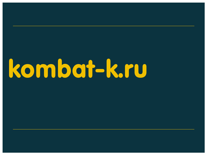 сделать скриншот kombat-k.ru