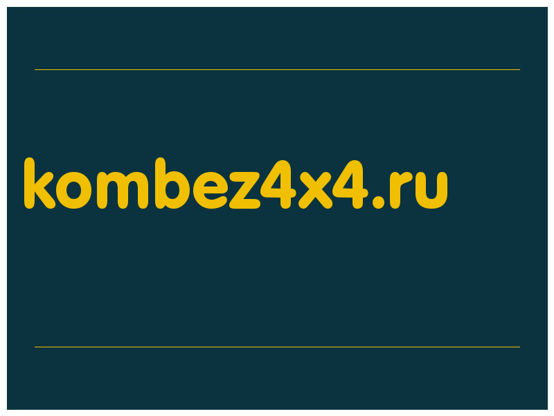сделать скриншот kombez4x4.ru