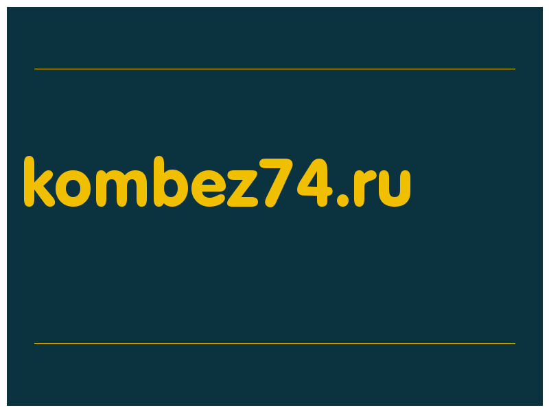 сделать скриншот kombez74.ru