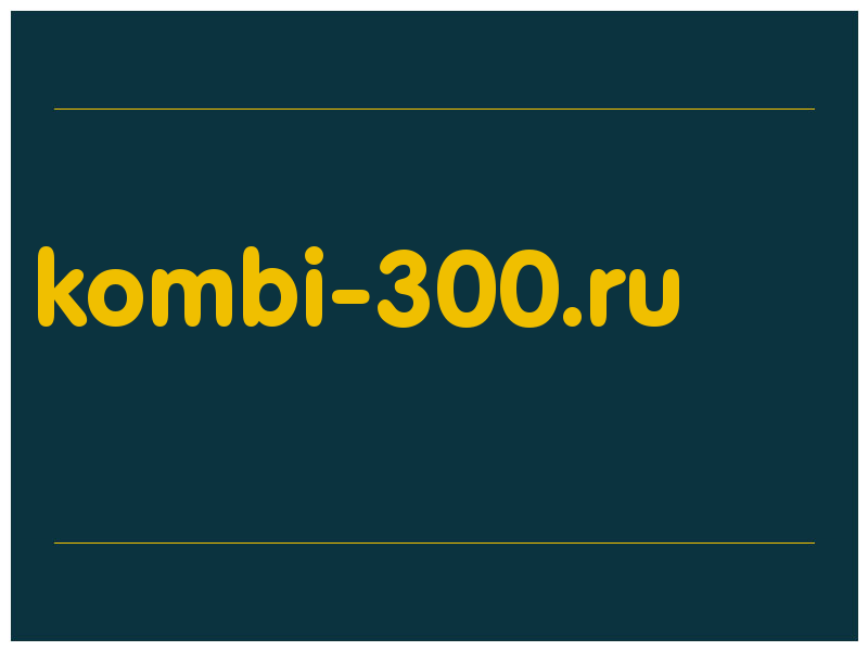 сделать скриншот kombi-300.ru