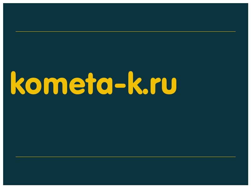 сделать скриншот kometa-k.ru