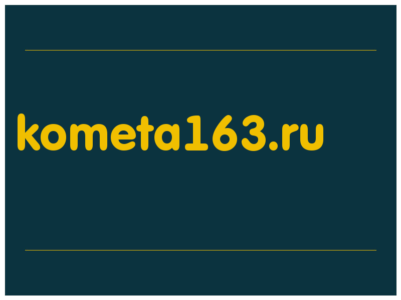 сделать скриншот kometa163.ru