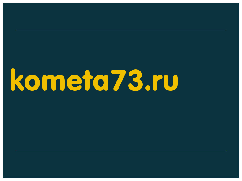 сделать скриншот kometa73.ru