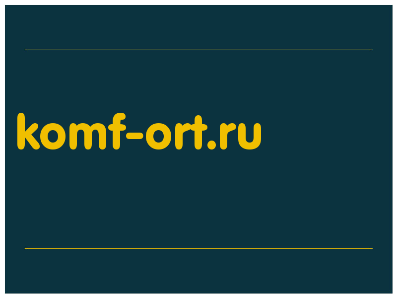 сделать скриншот komf-ort.ru