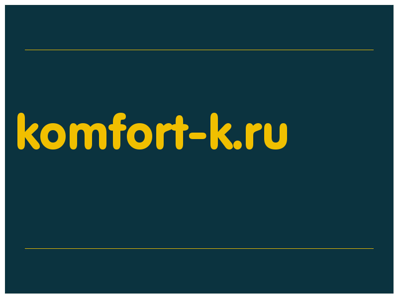 сделать скриншот komfort-k.ru