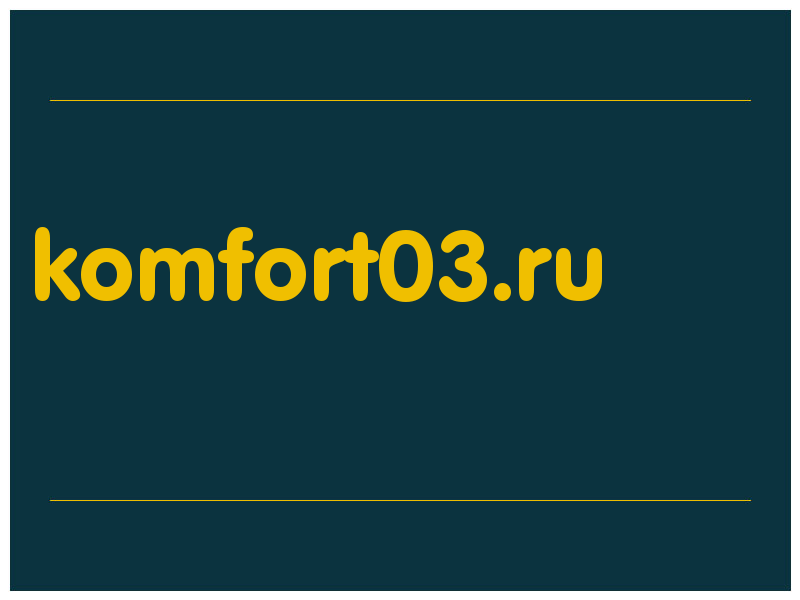 сделать скриншот komfort03.ru