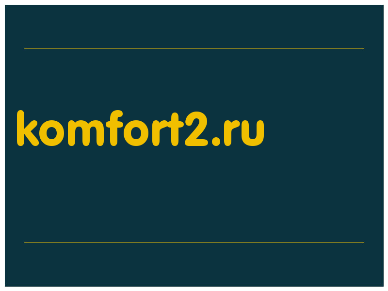 сделать скриншот komfort2.ru