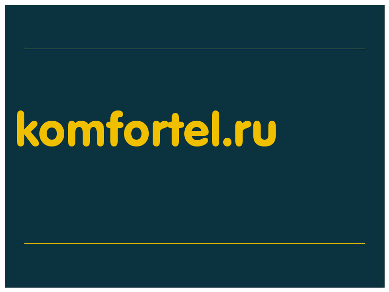 сделать скриншот komfortel.ru