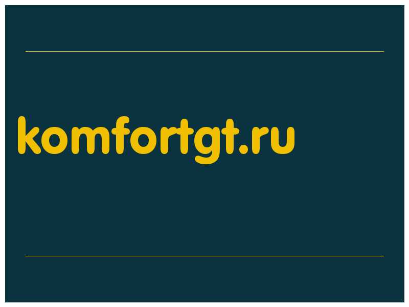 сделать скриншот komfortgt.ru