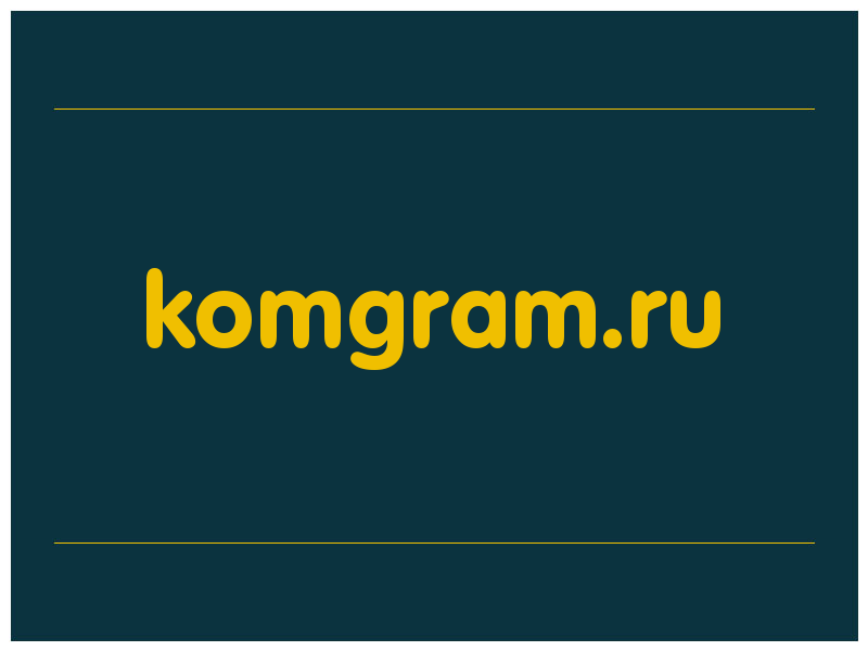 сделать скриншот komgram.ru