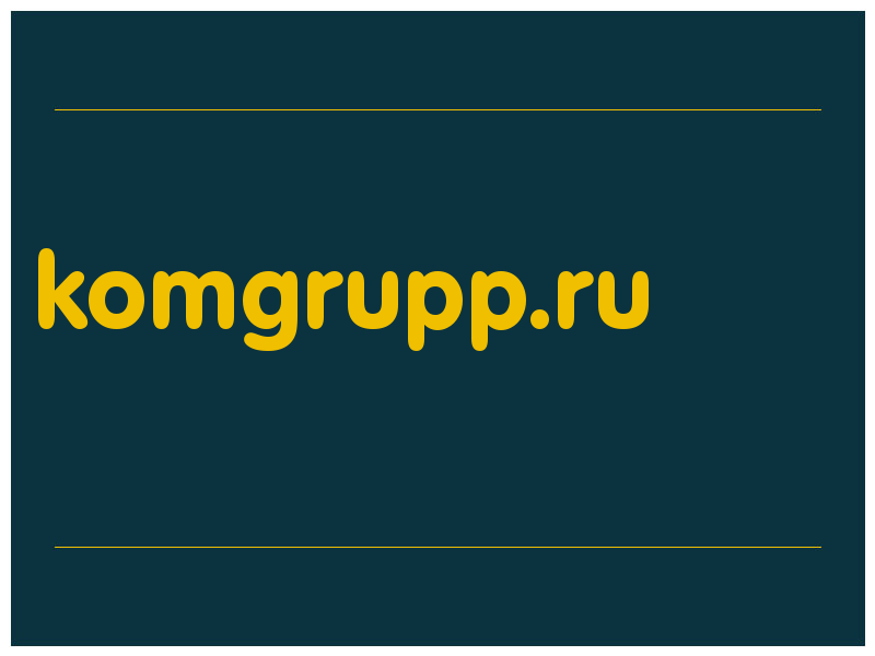 сделать скриншот komgrupp.ru