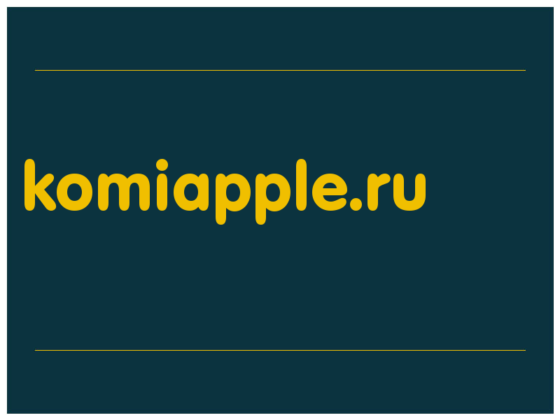 сделать скриншот komiapple.ru