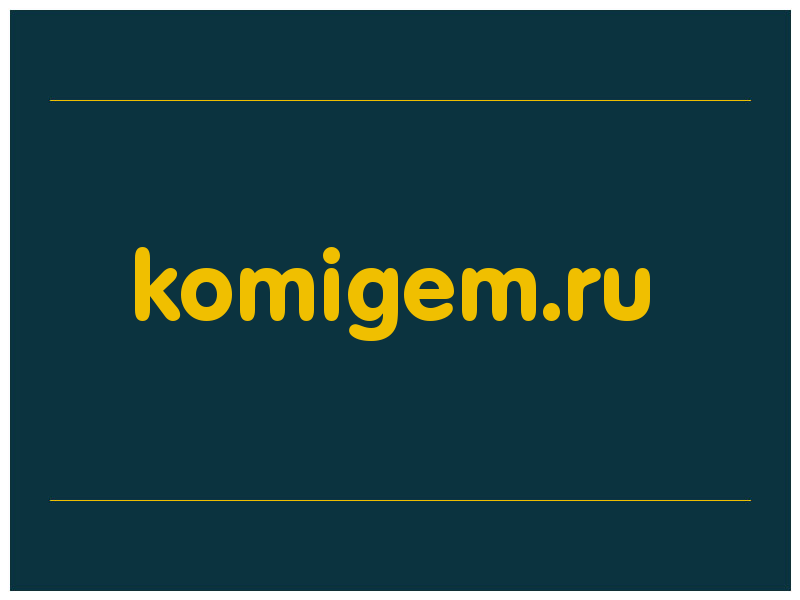 сделать скриншот komigem.ru