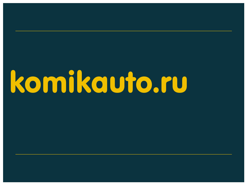 сделать скриншот komikauto.ru