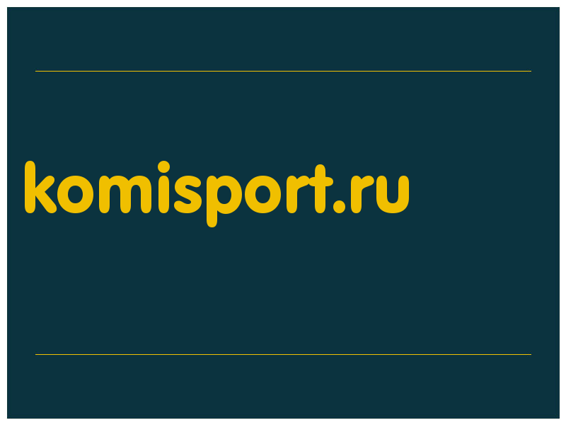 сделать скриншот komisport.ru