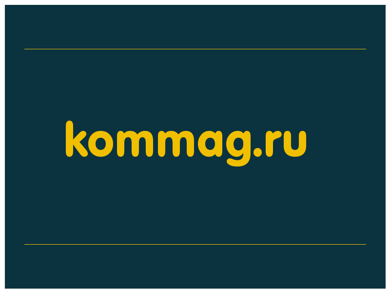 сделать скриншот kommag.ru