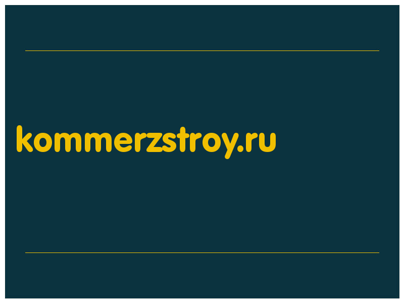 сделать скриншот kommerzstroy.ru