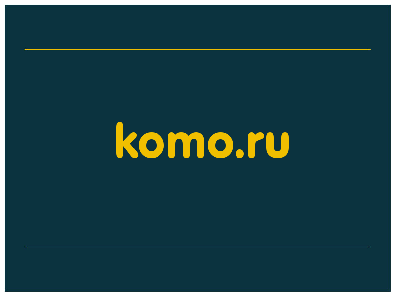 сделать скриншот komo.ru