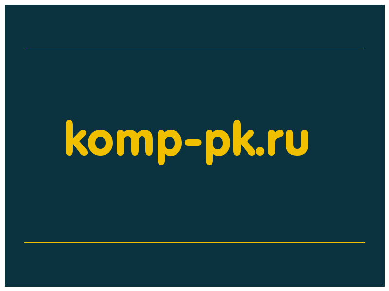 сделать скриншот komp-pk.ru