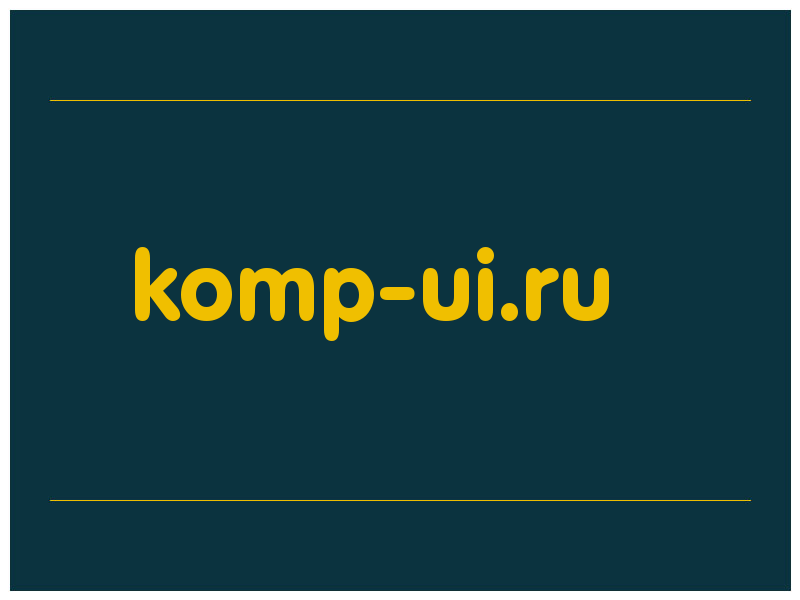 сделать скриншот komp-ui.ru