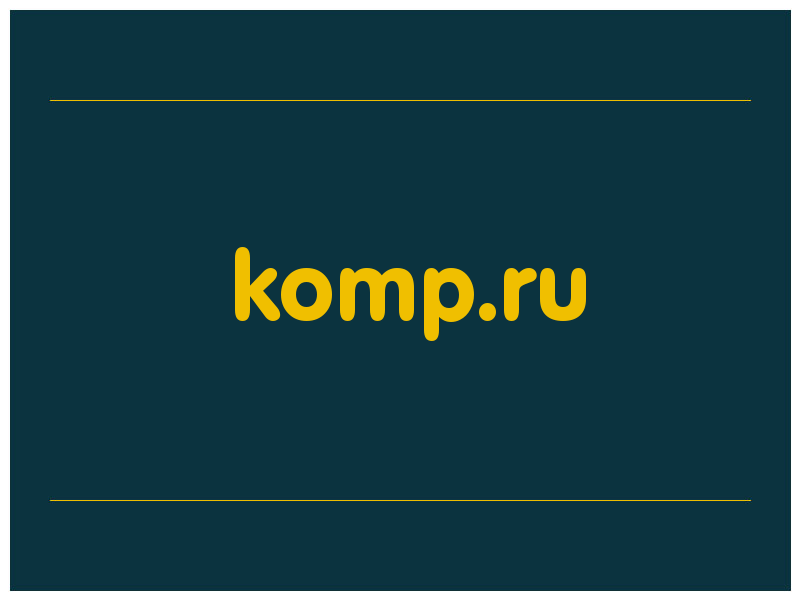сделать скриншот komp.ru