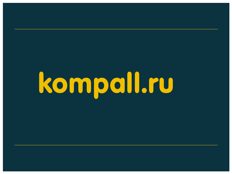 сделать скриншот kompall.ru