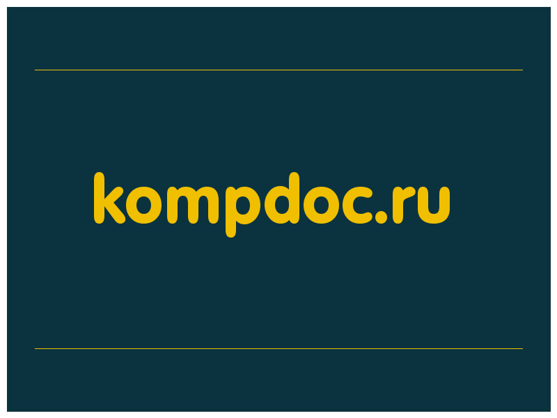 сделать скриншот kompdoc.ru