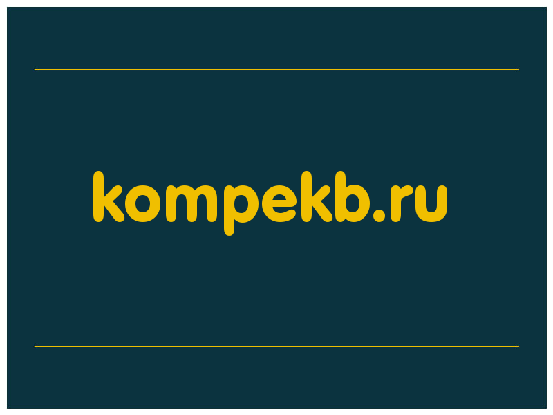 сделать скриншот kompekb.ru