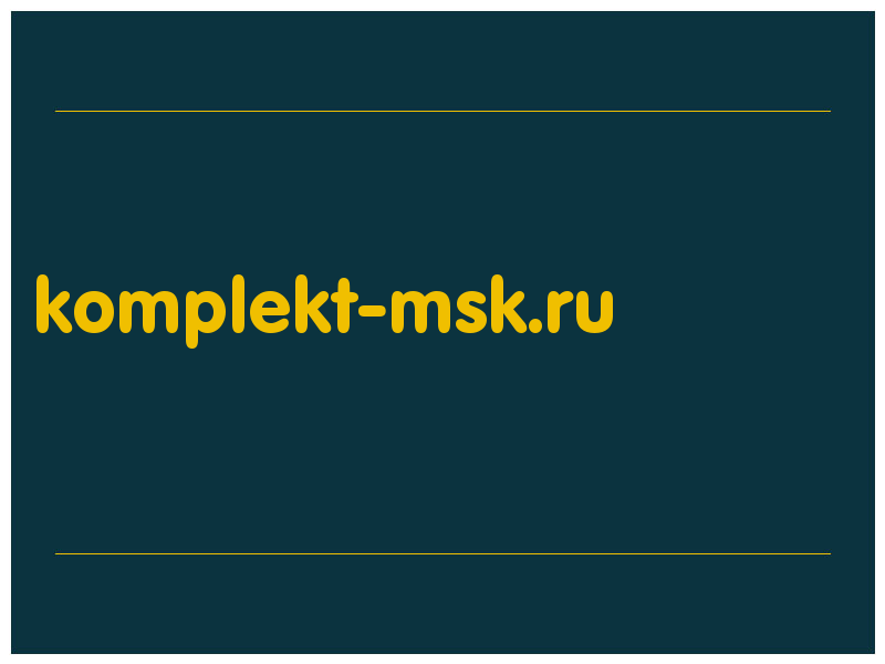 сделать скриншот komplekt-msk.ru