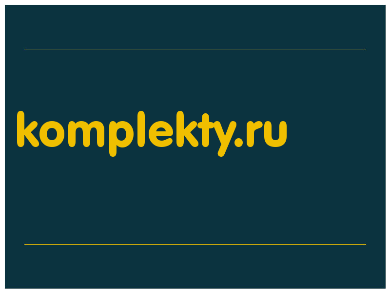 сделать скриншот komplekty.ru