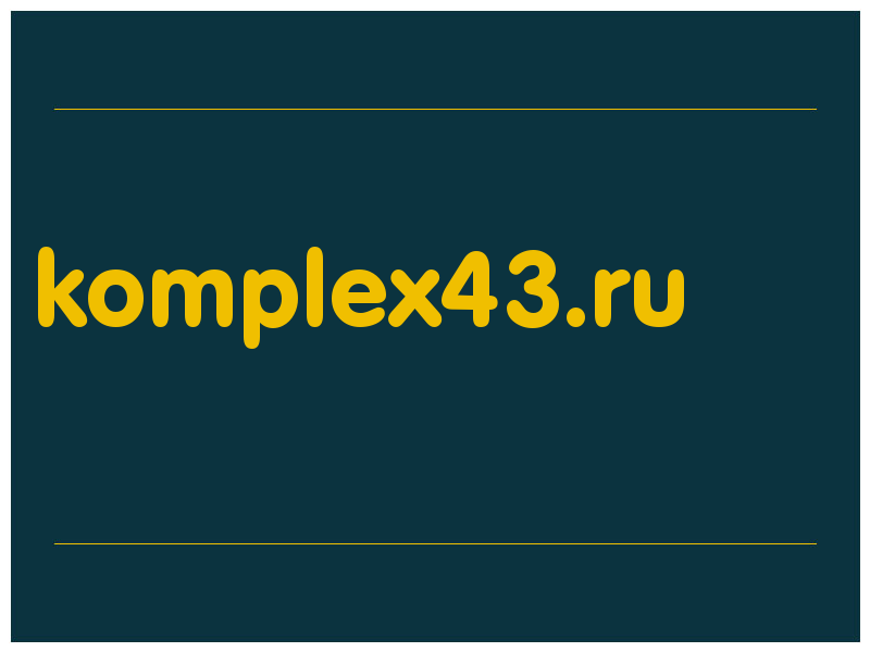сделать скриншот komplex43.ru