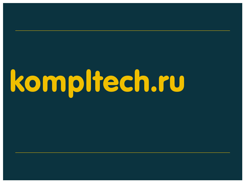 сделать скриншот kompltech.ru