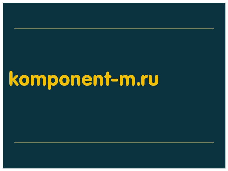 сделать скриншот komponent-m.ru