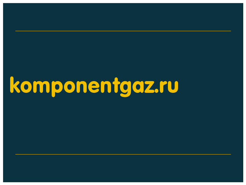 сделать скриншот komponentgaz.ru
