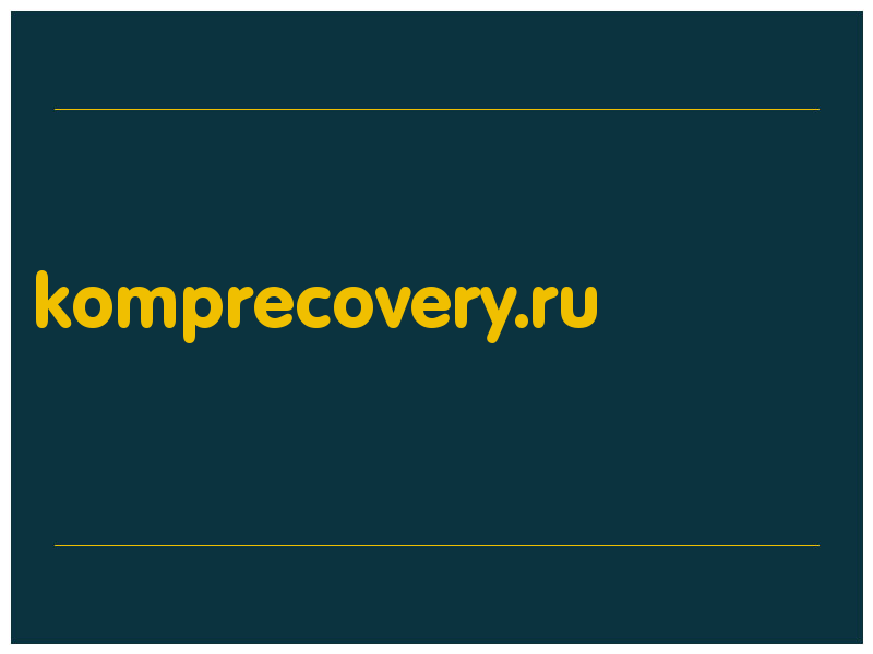 сделать скриншот komprecovery.ru