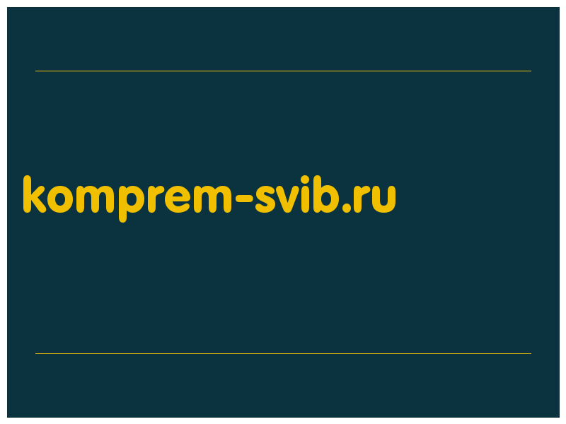сделать скриншот komprem-svib.ru