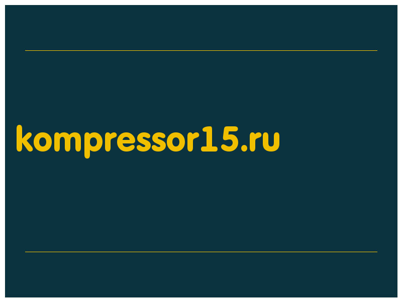 сделать скриншот kompressor15.ru