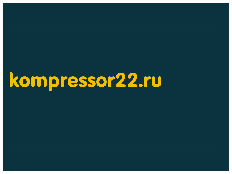 сделать скриншот kompressor22.ru